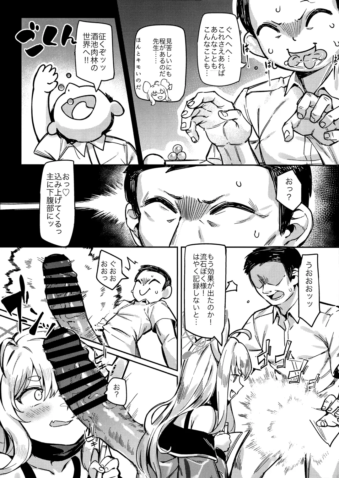 [Shennai Misha] Satori no Kyoujisha ~Baikaen~ Fhentai - Page 7