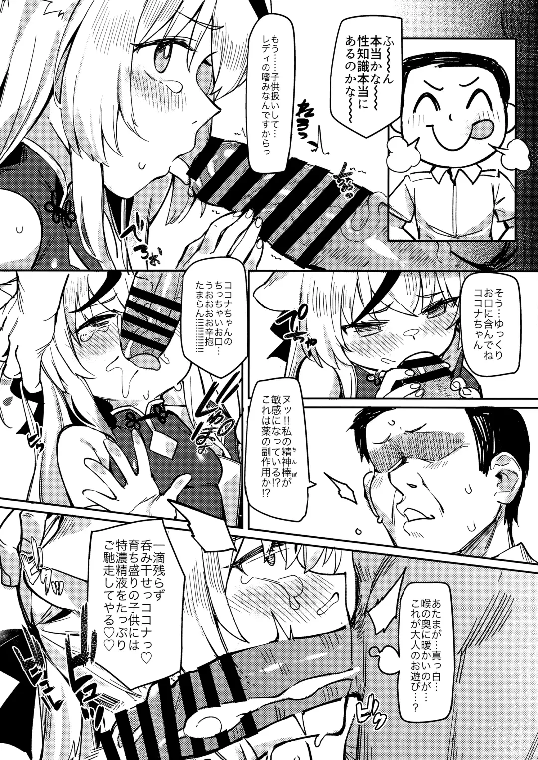 [Shennai Misha] Satori no Kyoujisha ~Baikaen~ Fhentai - Page 11