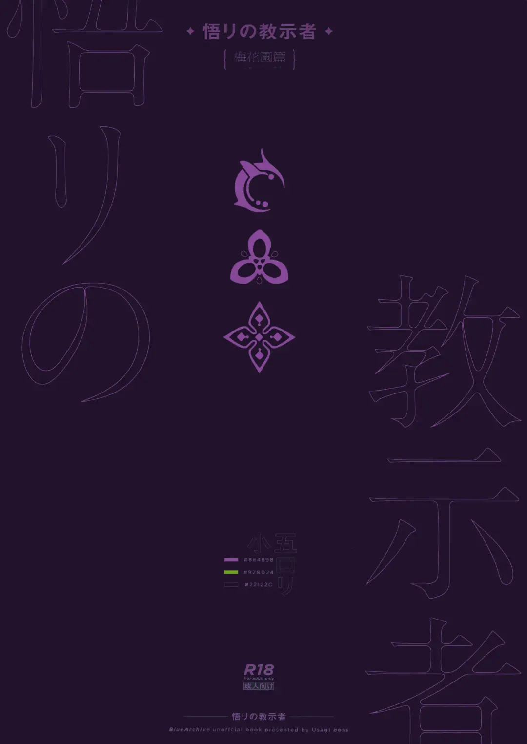 [Shennai Misha] Satori no Kyoujisha ~Baikaen~ Fhentai - Page 26