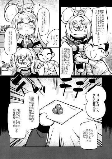 [Shennai Misha] Satori no Kyoujisha ~Baikaen~ Fhentai.net - Page 6