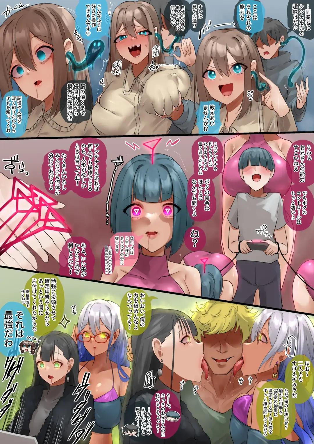 [Rim] Nouryokusha-tachi no Kaigou Fhentai - Page 2