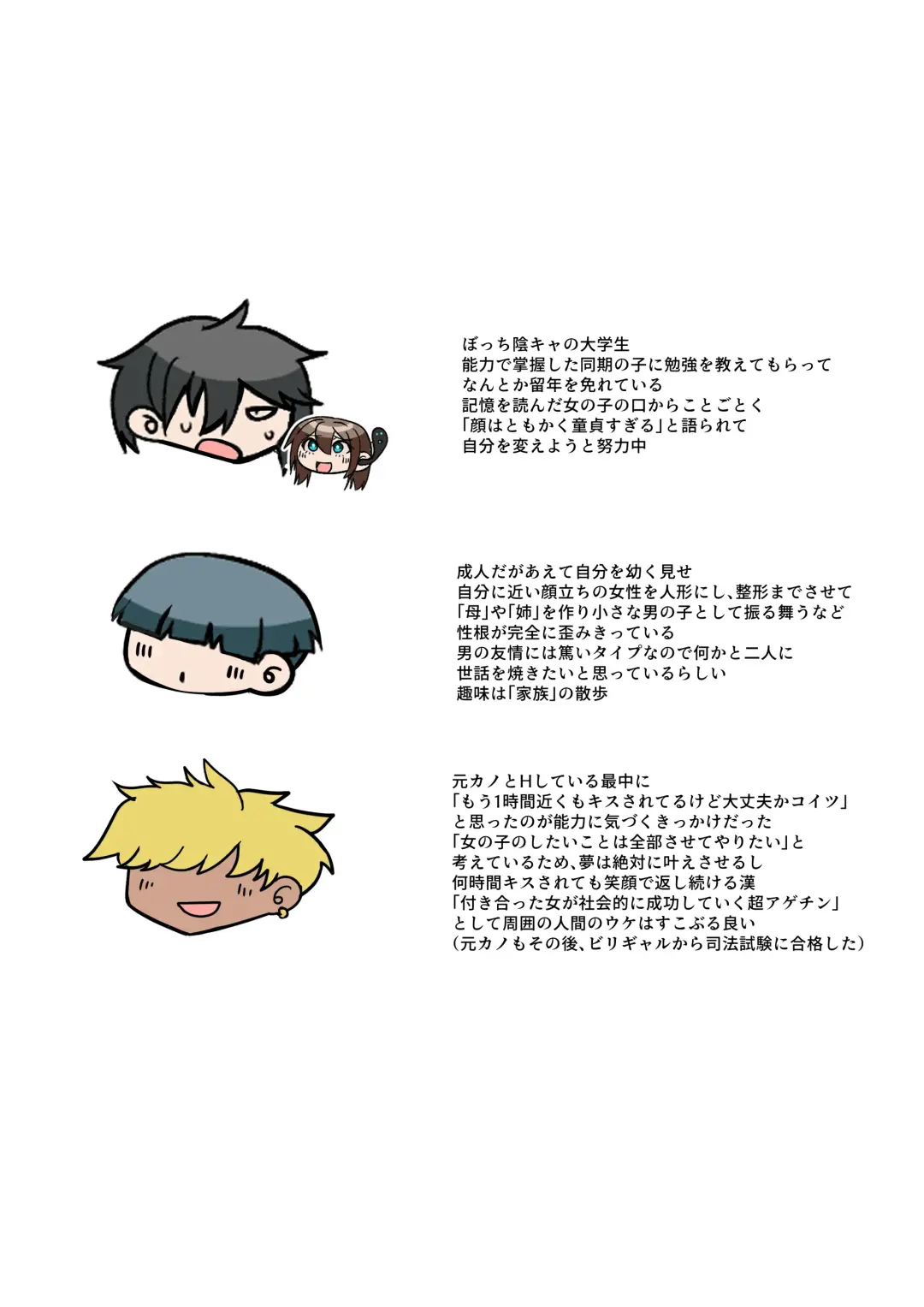 [Rim] Nouryokusha-tachi no Kaigou Fhentai - Page 3