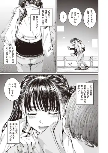 [Hamao] ［Hamao］オールド·ファッションド Fhentai.net - Page 5