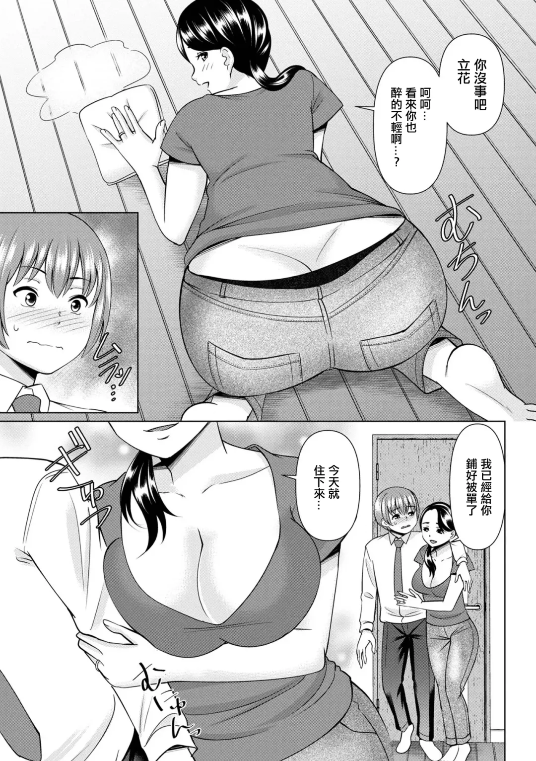 Joushi no Oku-sama no Gokujou  Fudeoroshi Fhentai - Page 3