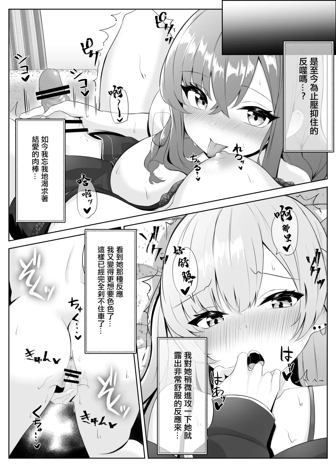 Nonke datta Kanojo ga Futanari Shinyuu ni NTR made | 我原本直女的女朋友 被她的扶她閨蜜 NTR的故事 Fhentai.net - Page 27