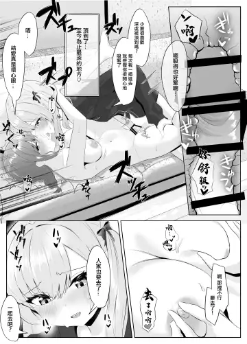 Nonke datta Kanojo ga Futanari Shinyuu ni NTR made | 我原本直女的女朋友 被她的扶她閨蜜 NTR的故事 Fhentai.net - Page 25