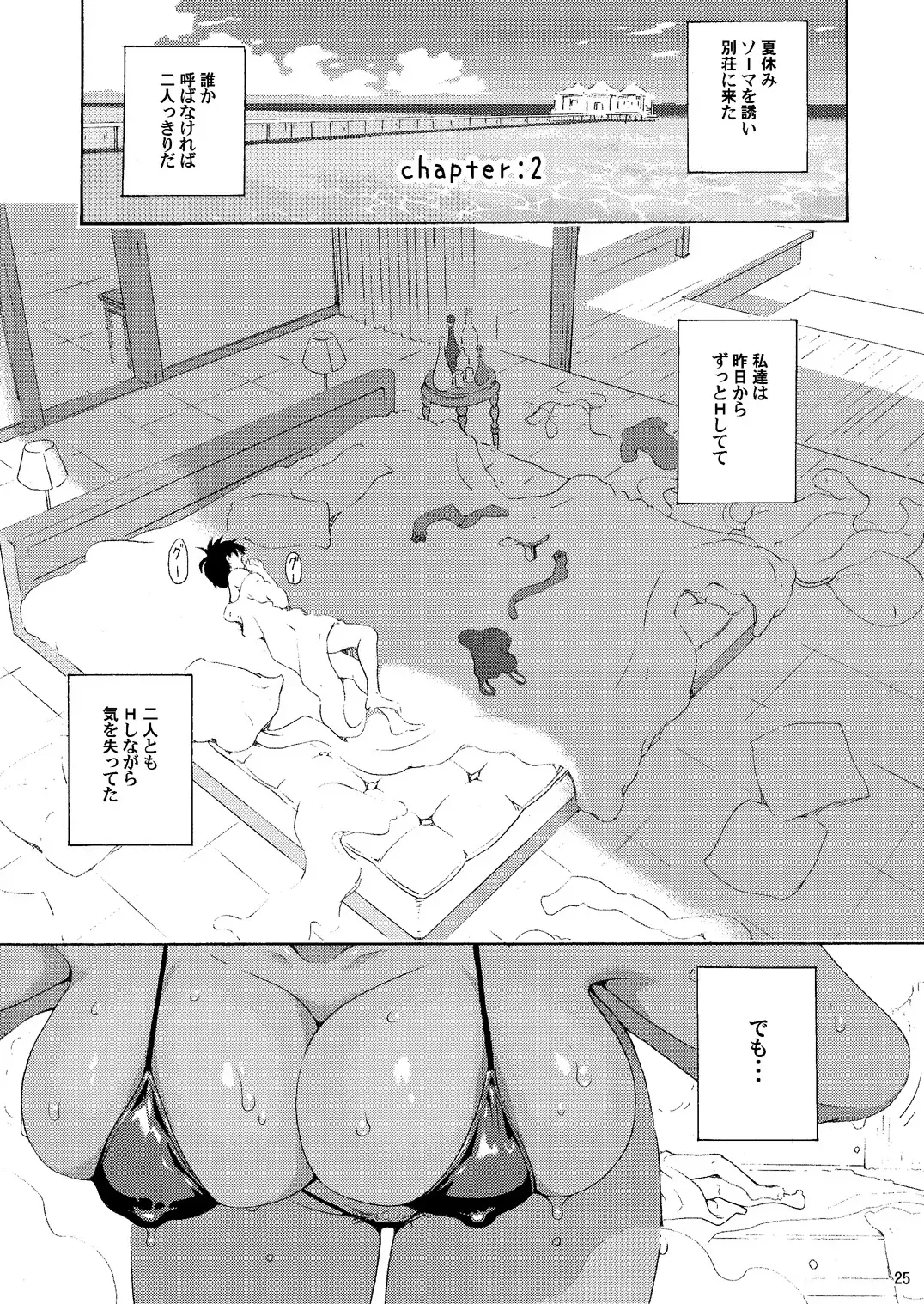 [Yoshu Ohepe] Pichipichi Girl Muchimuchi ~Ikumi-chan Nikuniku Series Matome~ Fhentai - Page 110