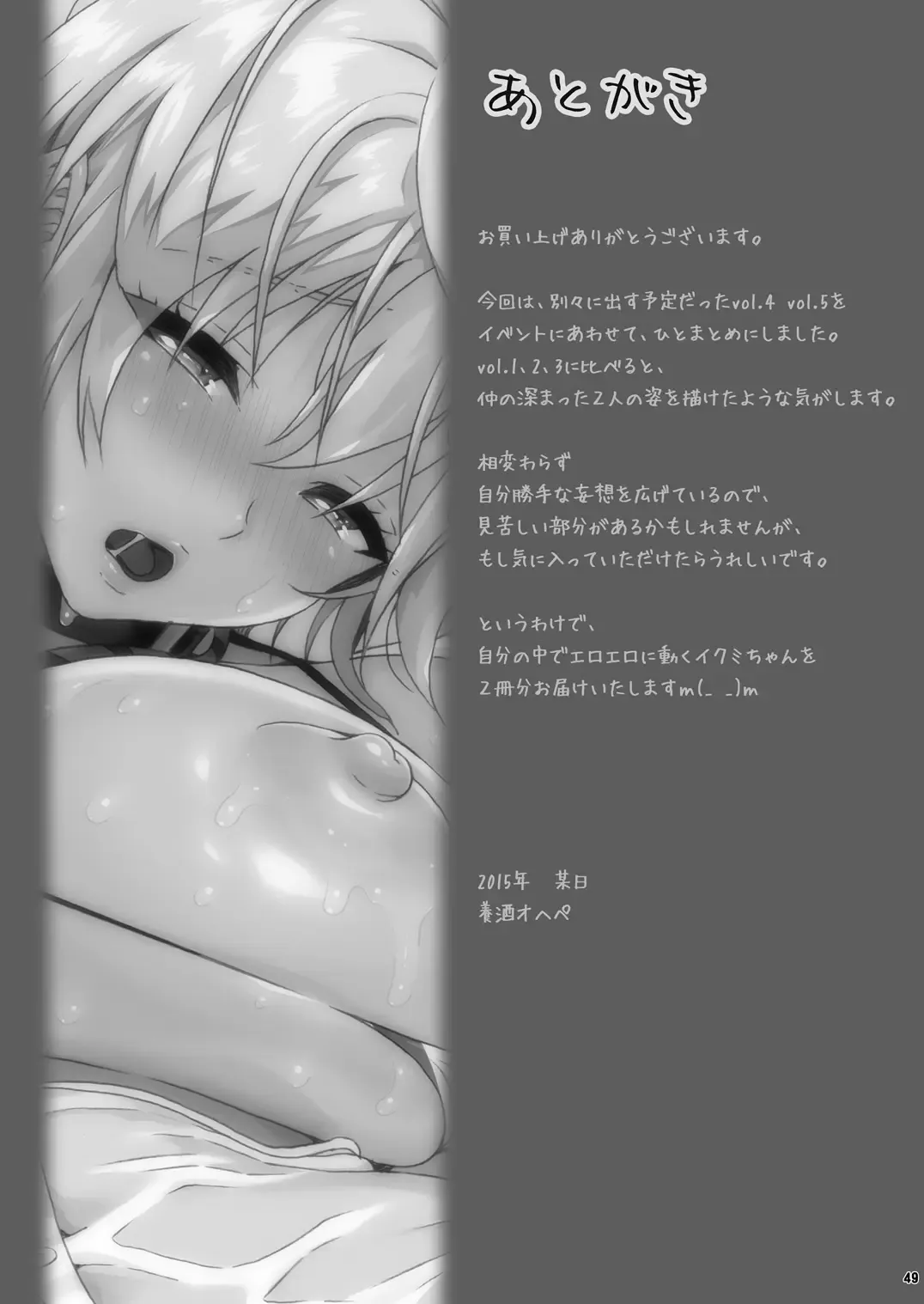 [Yoshu Ohepe] Pichipichi Girl Muchimuchi ~Ikumi-chan Nikuniku Series Matome~ Fhentai - Page 134