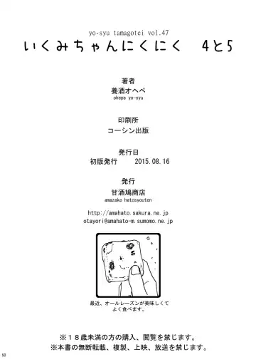 [Yoshu Ohepe] Pichipichi Girl Muchimuchi ~Ikumi-chan Nikuniku Series Matome~ Fhentai - Page 135