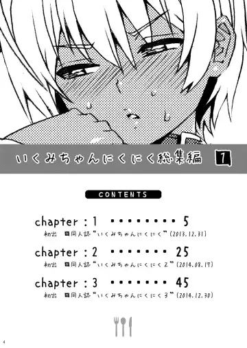 [Yoshu Ohepe] Pichipichi Girl Muchimuchi ~Ikumi-chan Nikuniku Series Matome~ Fhentai - Page 21