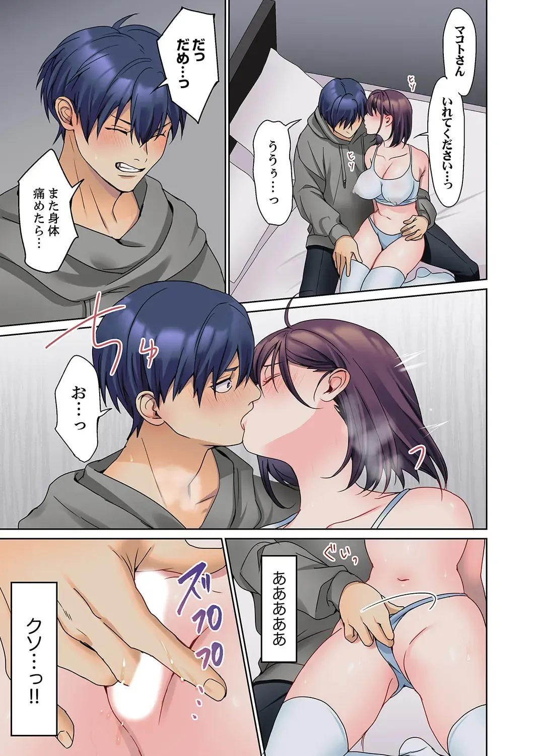 [Himino] Mukuchi na Kanojo no Seikantai ~Koe wa Dasanai kedo Karada wa Shoujiki da ne, Zubunure da yo 15 Fhentai - Page 13