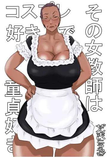 Sono Onna Kyoushi wa Cosplay to Doutei ga Suki - Fhentai.net