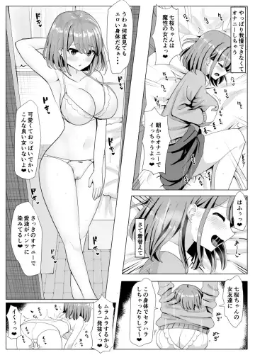 [Yuniba] Joshidaisei no Karada de Hitasura Onanie suru Fhentai.net - Page 2