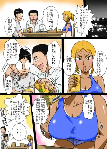 NukuNuku Oba-chan!! Fhentai - Page 5