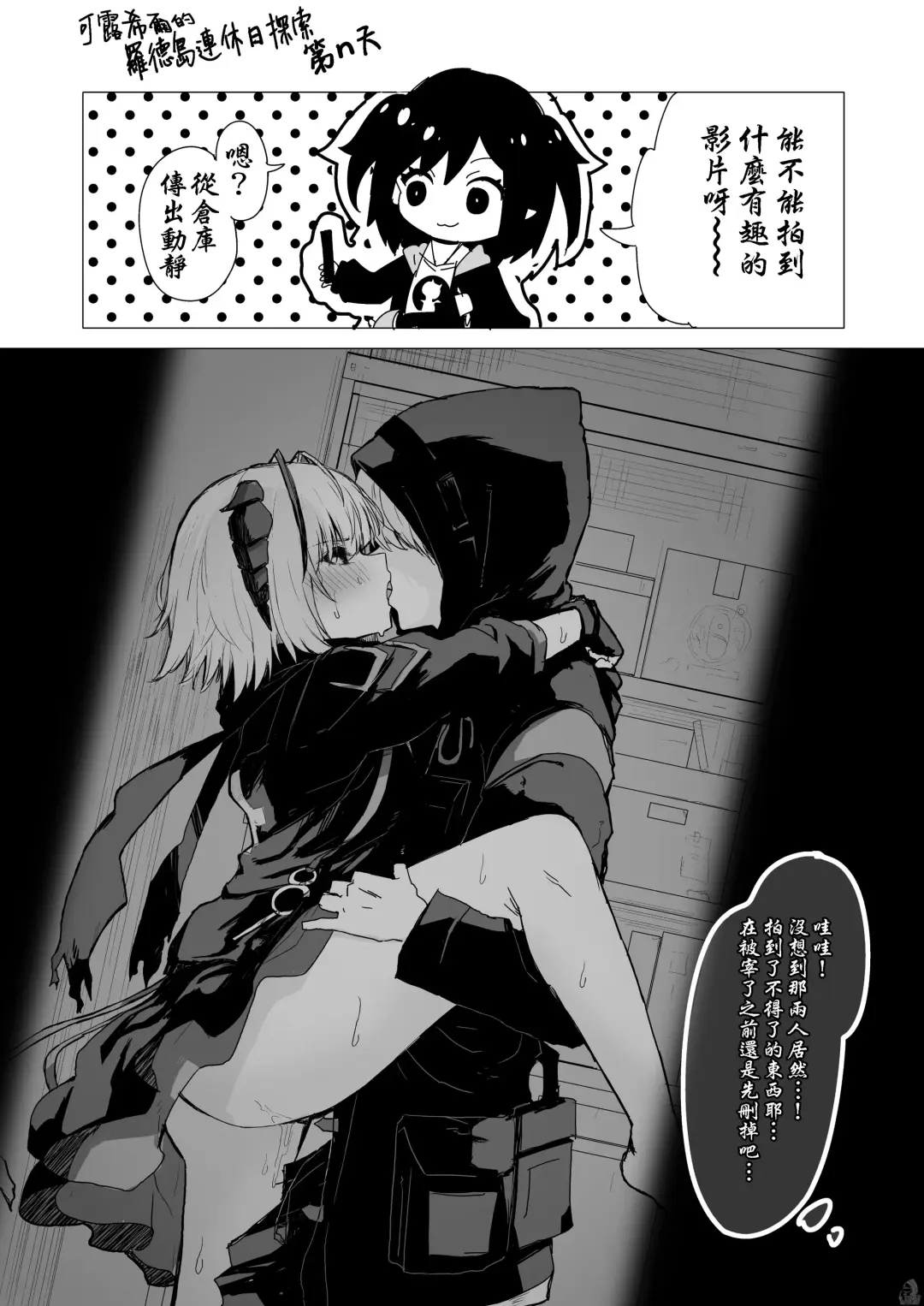 [Inukaki] Twitter collection Fhentai.net - Page 6