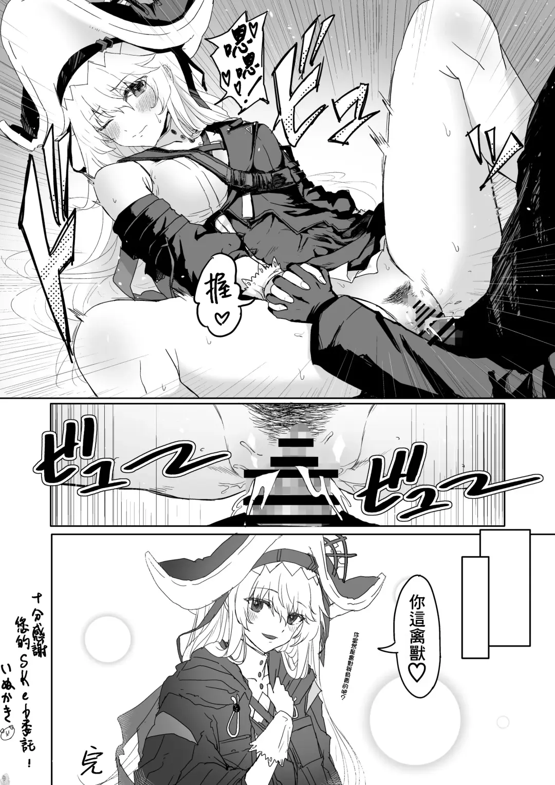 [Inukaki] Twitter collection Fhentai.net - Page 35