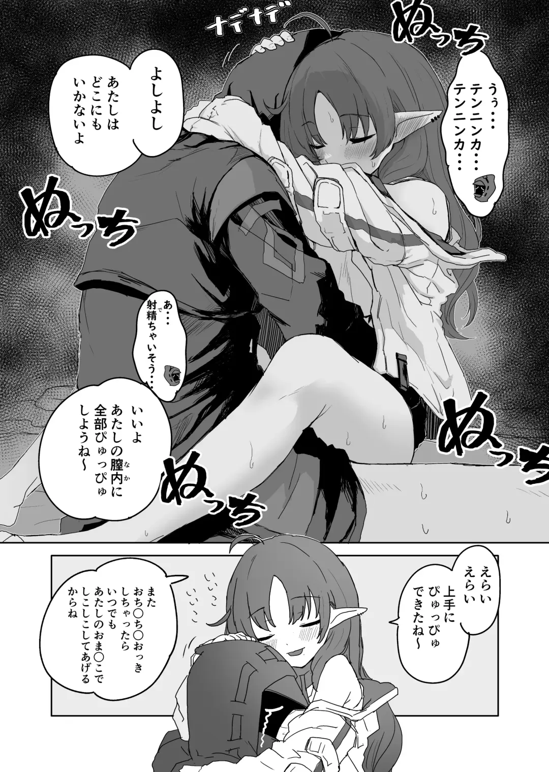 [Inukaki] Twitter collection Fhentai.net - Page 40