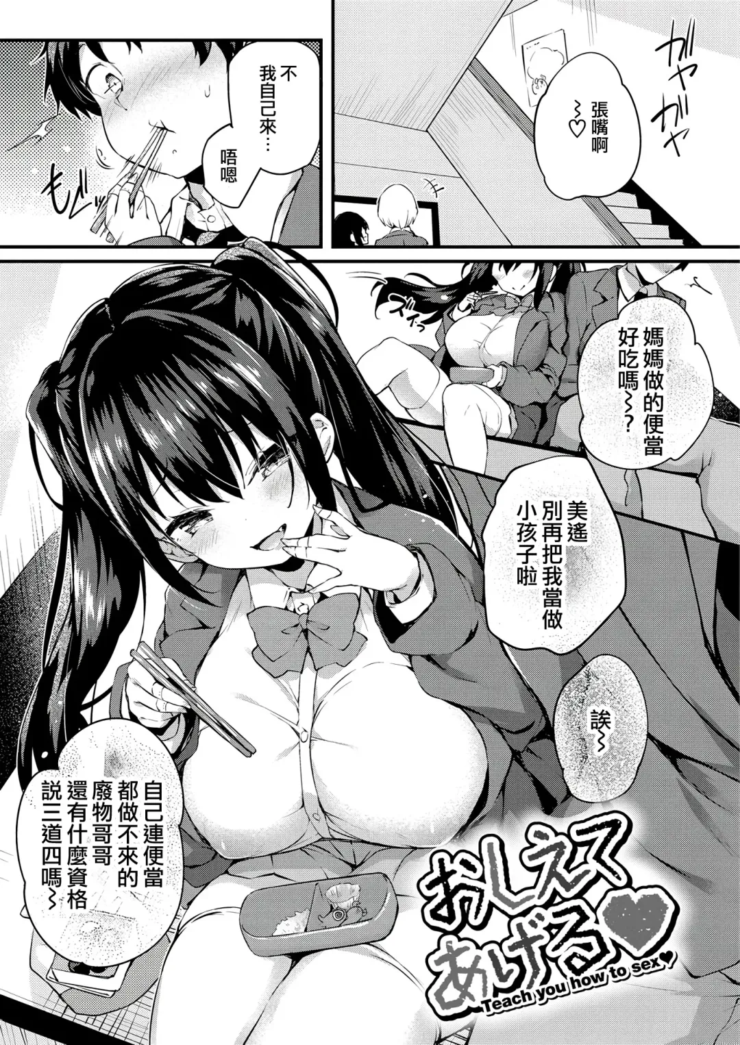 [Tirotata] Futari no Omocha - Sex toy of Saucy Girls!! Fhentai - Page 123