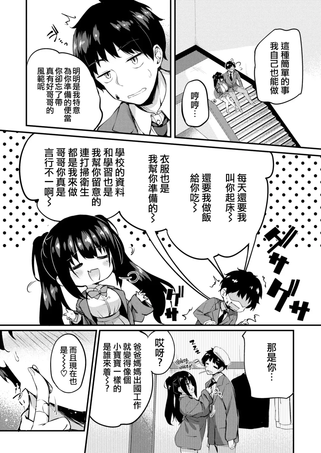 [Tirotata] Futari no Omocha - Sex toy of Saucy Girls!! Fhentai - Page 124