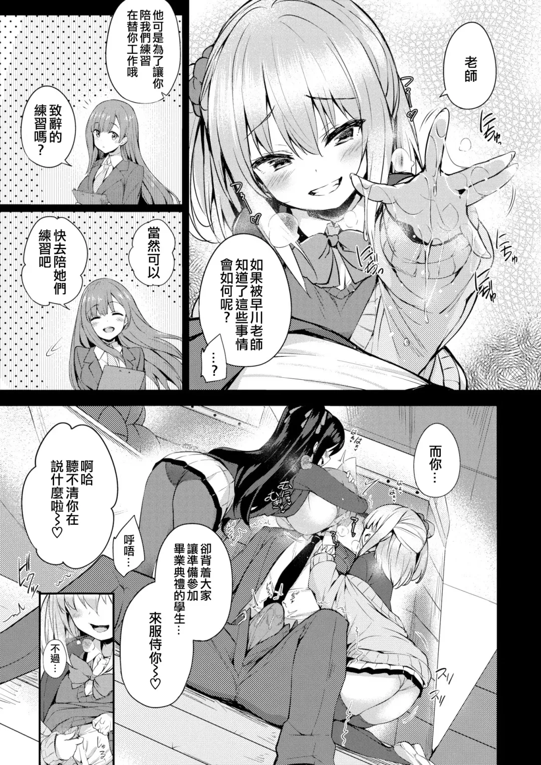 [Tirotata] Futari no Omocha - Sex toy of Saucy Girls!! Fhentai - Page 43