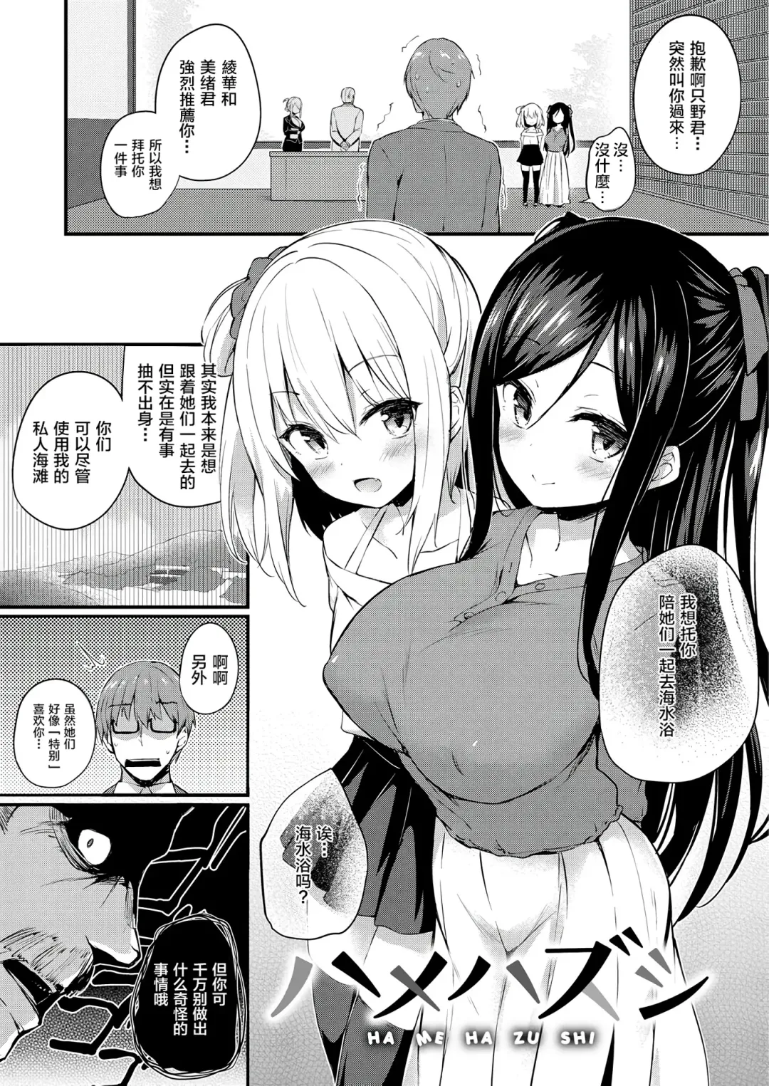 [Tirotata] Futari no Omocha - Sex toy of Saucy Girls!! Fhentai - Page 59