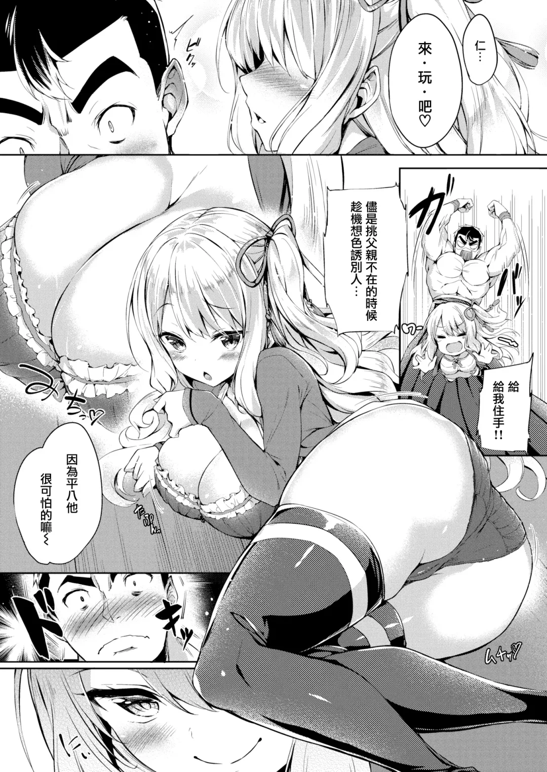 [Tirotata] Futari no Omocha - Sex toy of Saucy Girls!! Fhentai - Page 87
