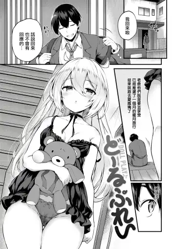 [Tirotata] Futari no Omocha - Sex toy of Saucy Girls!! Fhentai - Page 101