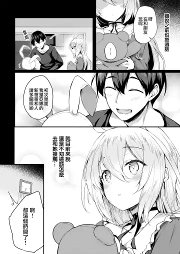 [Tirotata] Futari no Omocha - Sex toy of Saucy Girls!! Fhentai - Page 106