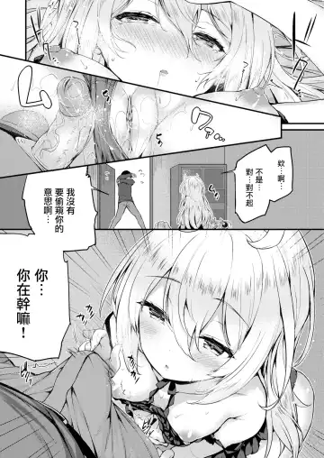 [Tirotata] Futari no Omocha - Sex toy of Saucy Girls!! Fhentai - Page 108