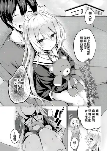 [Tirotata] Futari no Omocha - Sex toy of Saucy Girls!! Fhentai - Page 119