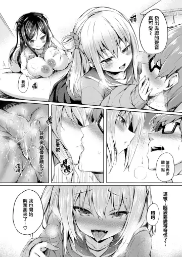 [Tirotata] Futari no Omocha - Sex toy of Saucy Girls!! Fhentai - Page 12