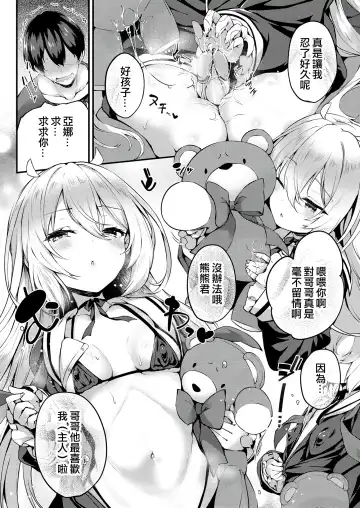 [Tirotata] Futari no Omocha - Sex toy of Saucy Girls!! Fhentai - Page 120