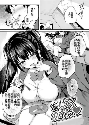 [Tirotata] Futari no Omocha - Sex toy of Saucy Girls!! Fhentai - Page 123