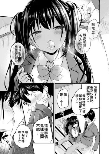 [Tirotata] Futari no Omocha - Sex toy of Saucy Girls!! Fhentai - Page 127