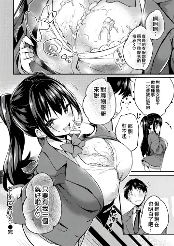 [Tirotata] Futari no Omocha - Sex toy of Saucy Girls!! Fhentai - Page 138