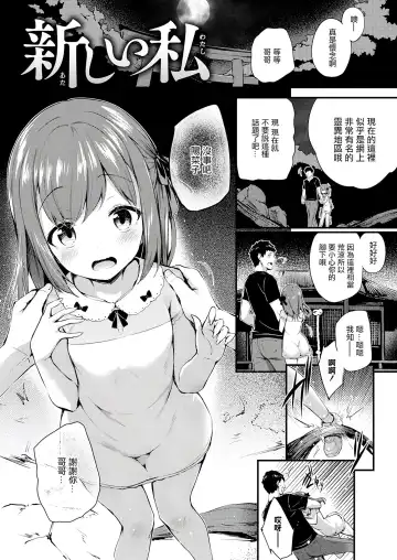 [Tirotata] Futari no Omocha - Sex toy of Saucy Girls!! Fhentai - Page 139