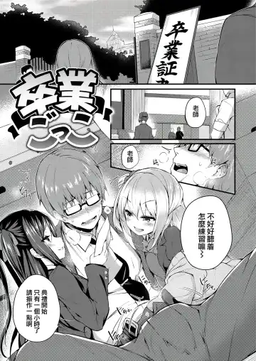 [Tirotata] Futari no Omocha - Sex toy of Saucy Girls!! Fhentai - Page 37