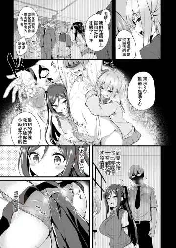[Tirotata] Futari no Omocha - Sex toy of Saucy Girls!! Fhentai - Page 39