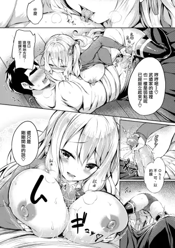 [Tirotata] Futari no Omocha - Sex toy of Saucy Girls!! Fhentai - Page 92