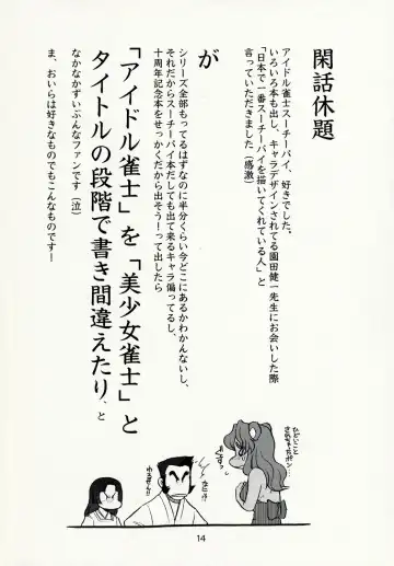 [Koshow Showshow] Koshouchuu 10 Paijou & Suchie-Pai Fhentai - Page 14