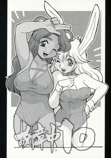 [Koshow Showshow] Koshouchuu 10 Paijou & Suchie-Pai Fhentai - Page 3