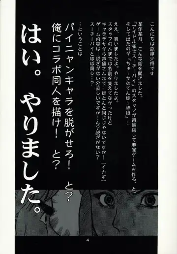 [Koshow Showshow] Koshouchuu 10 Paijou & Suchie-Pai Fhentai - Page 4