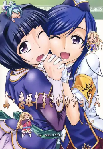 Read [Tabigarasu] Shin Koihime † Masaka no Choice - Fhentai