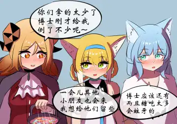 万圣节 Fhentai.net - Page 40