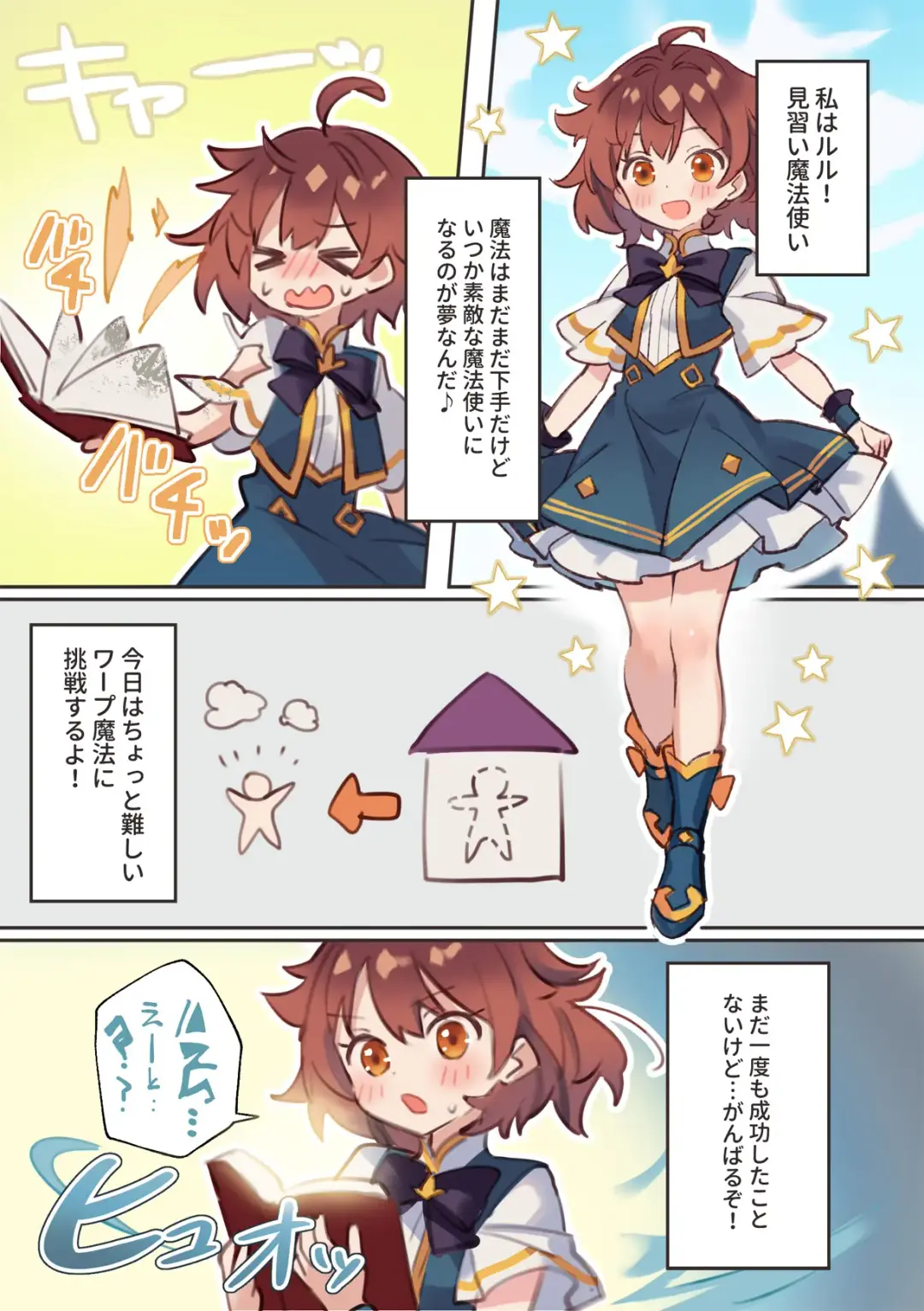 [Npahe] Warp Shippai!? Fhentai - Page 2