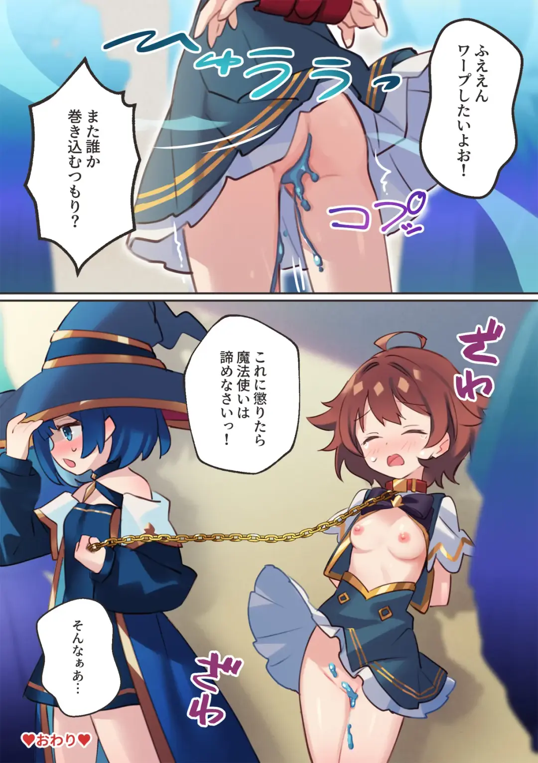 [Npahe] Warp Shippai!? Fhentai - Page 27