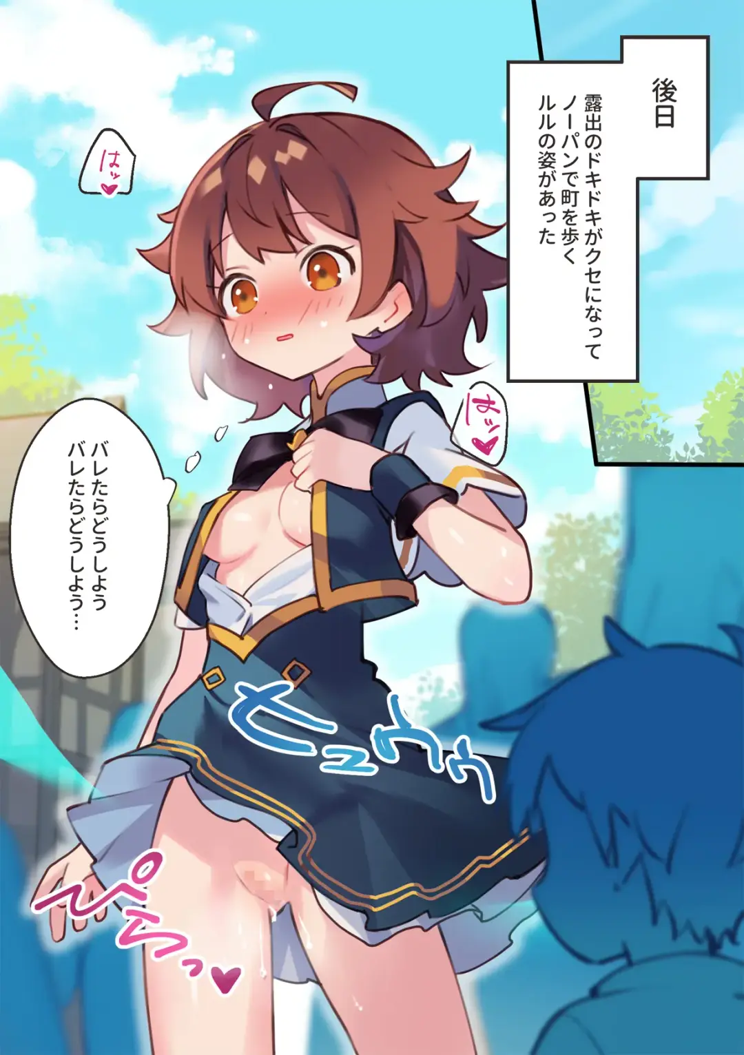 [Npahe] Warp Shippai!? Fhentai - Page 28