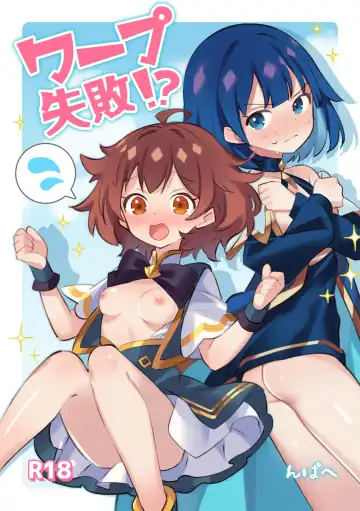 Read [Npahe] Warp Shippai!? - Fhentai.net