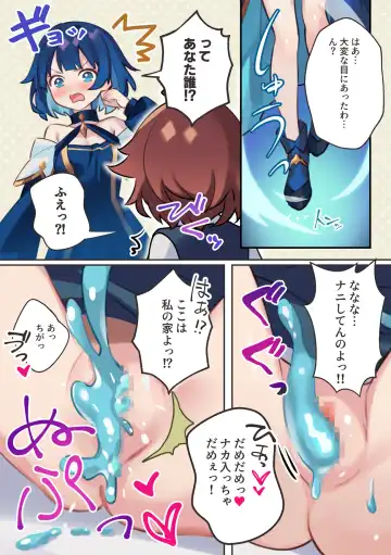 [Npahe] Warp Shippai!? Fhentai.net - Page 19