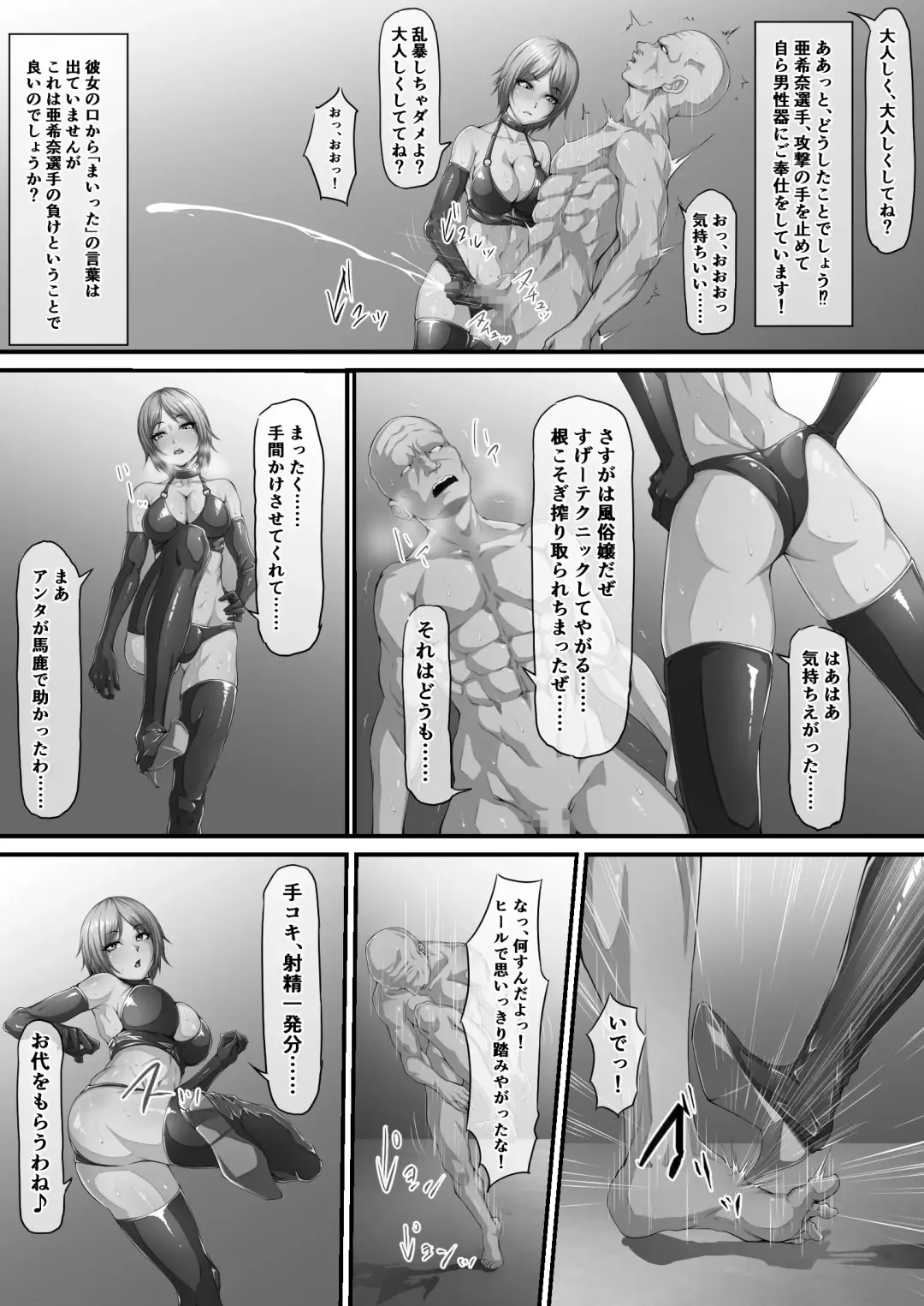 [Abo Manten] 阿保満天 Fhentai - Page 6